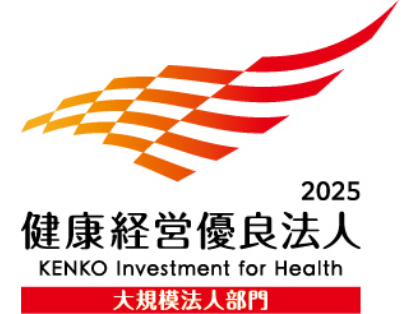 健康経営優良法人 2025 ロゴ